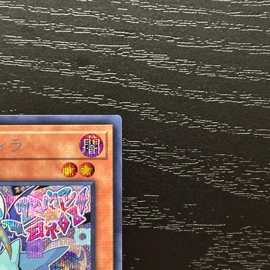 遊戯王 キスキル リィラ シークレット セット