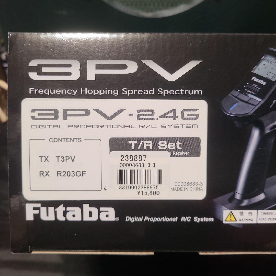 ラー油 未使用 フタバ Futaba 3PV デジタルプロポ プロポのみ