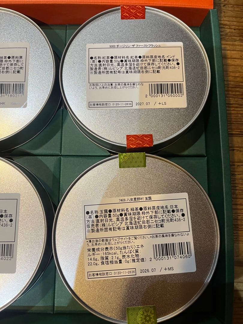 ルピシア 紅茶・緑茶・ウーロン茶 ギフトセット 6缶LG586 お茶6種「絢爛」