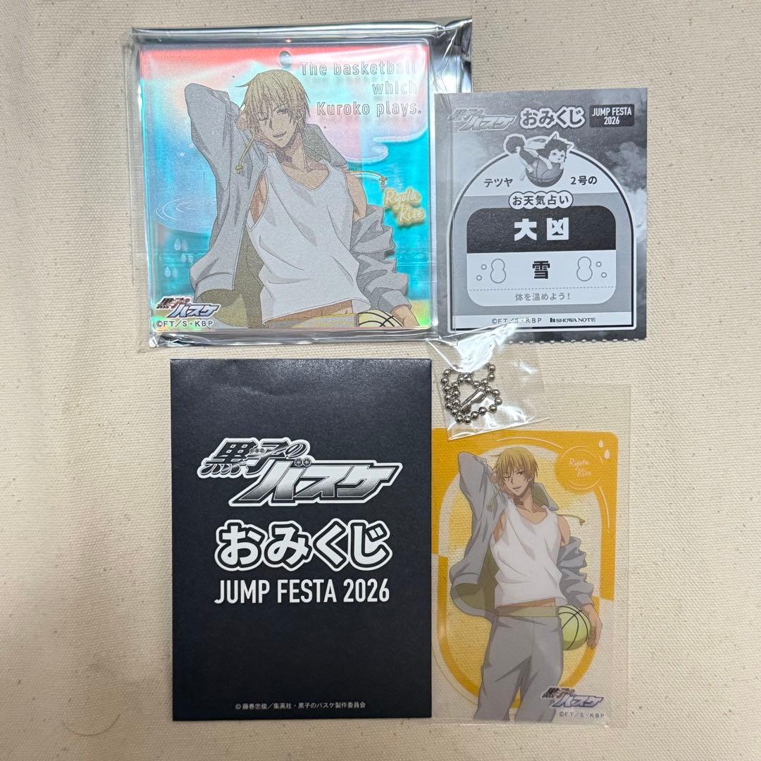 黒子のバスケ ショウワノート ブロッキー おみくじ 黄瀬涼太 ジャンプフェスタ
