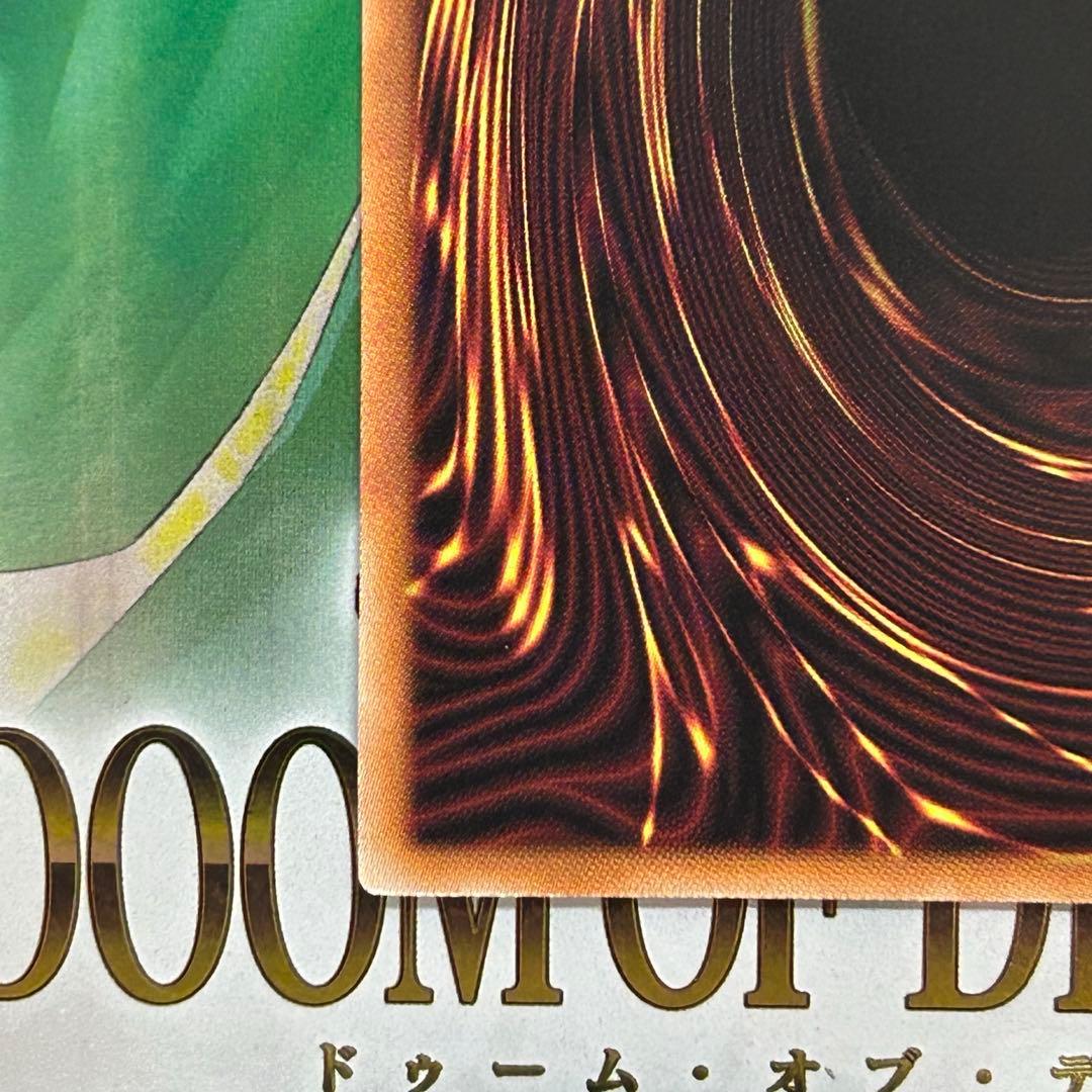 遊戯王　教導の雷霆フルルドリス　プリズマティックシークレット