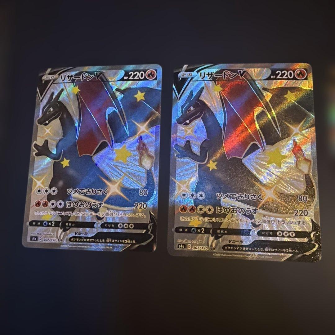 リザードンV SSR 4枚セット