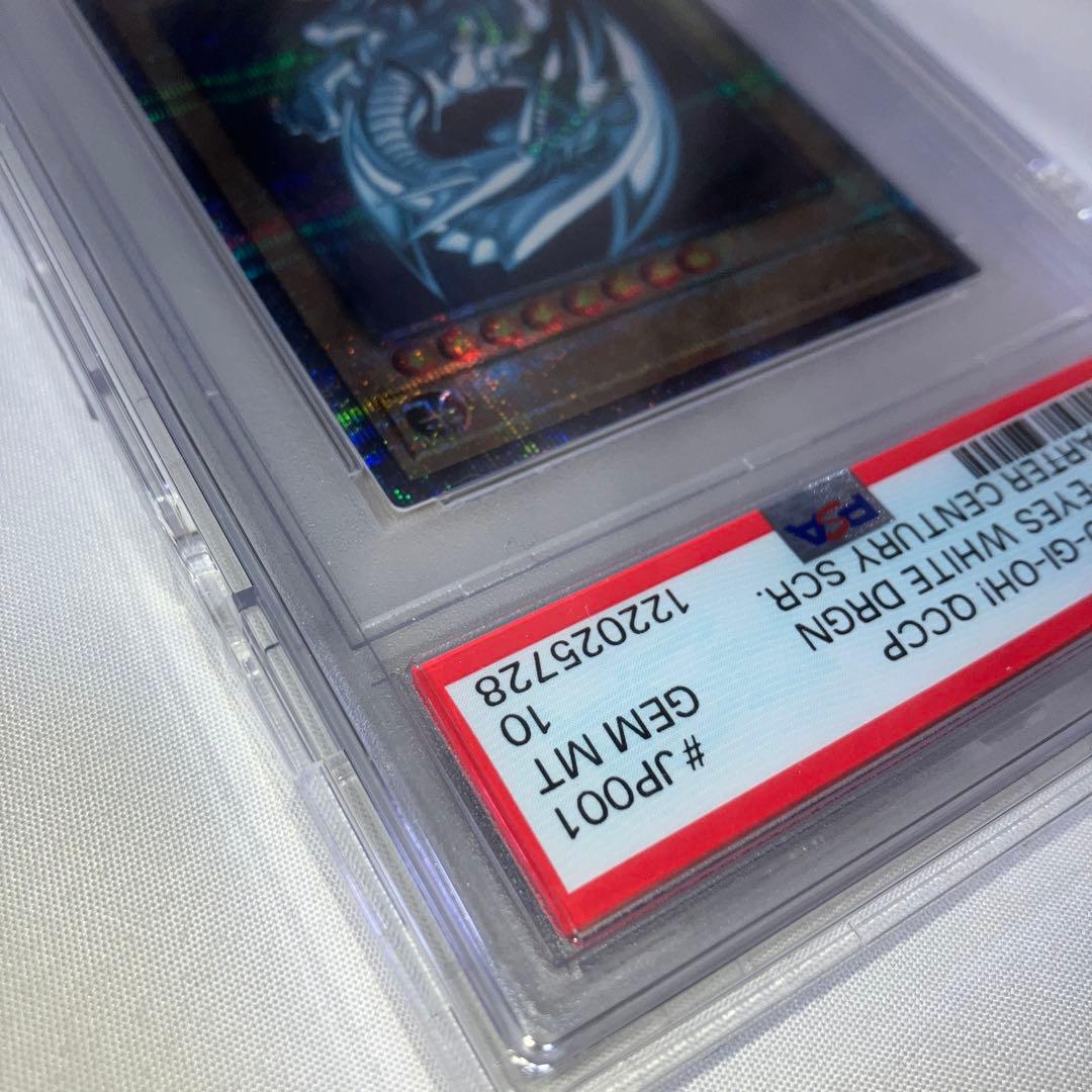 五つ目　遊戯王　青眼の白龍　25th クオシク　pse10