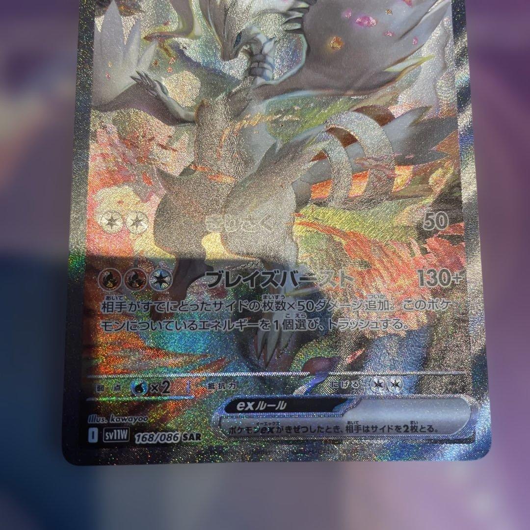 レンラムGX ポケモンカード sar