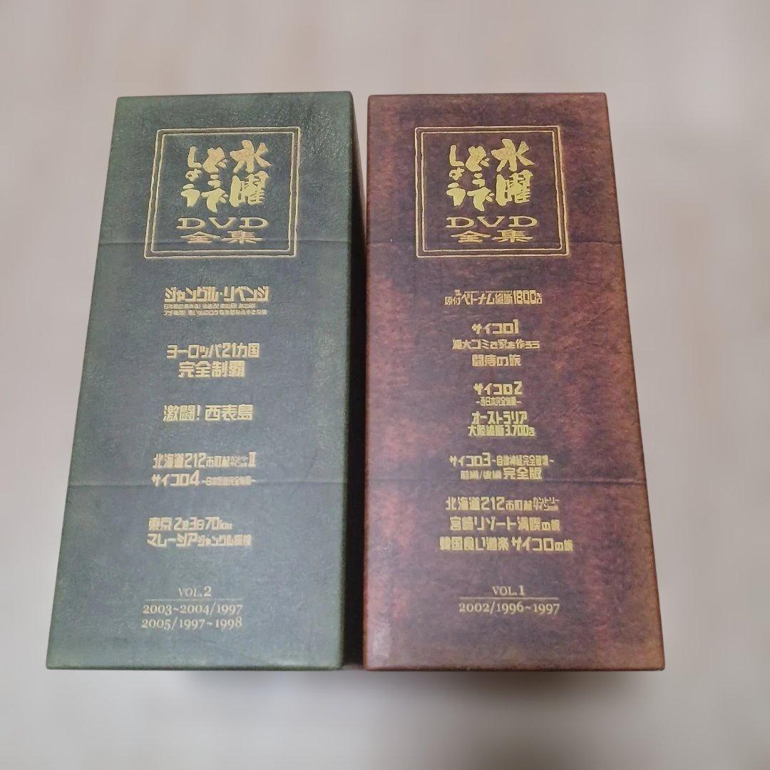 水曜どうでしょう　DVD　Vol.1＆Vol.2