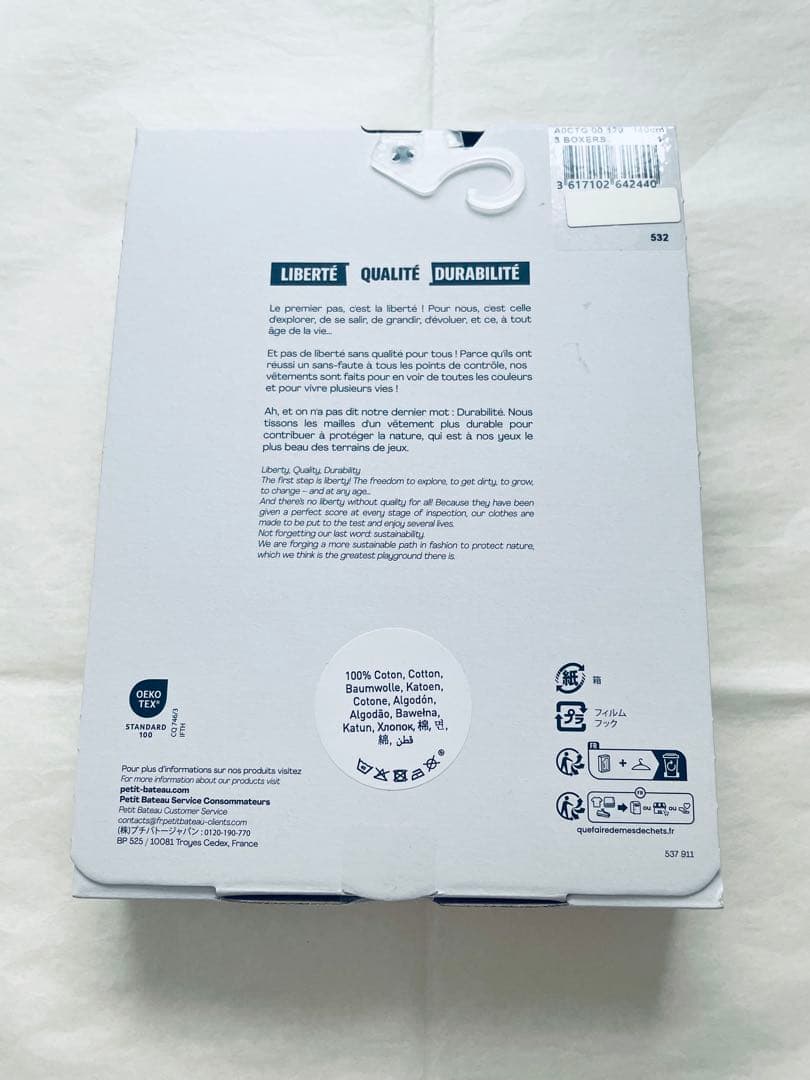 おまとめ 新品未使用 プチバトー パジャマ タンクトップ トランクス 12ans