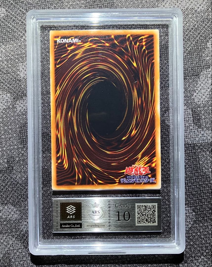 【ARS10+】　人喰い虫　希少　初期　遊戯王　鑑定 ARS PSA