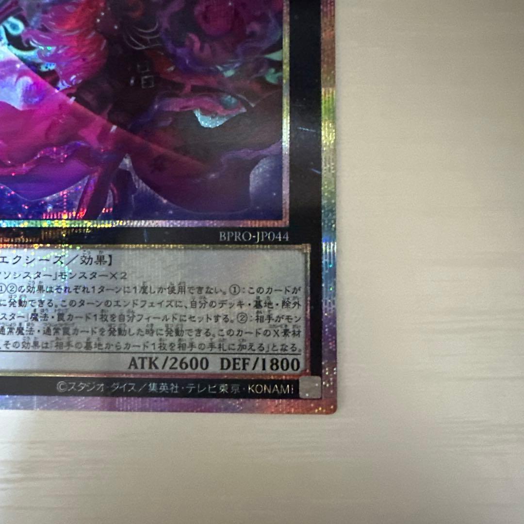 エクソシスターカルマエル　プリズマ　プリシク