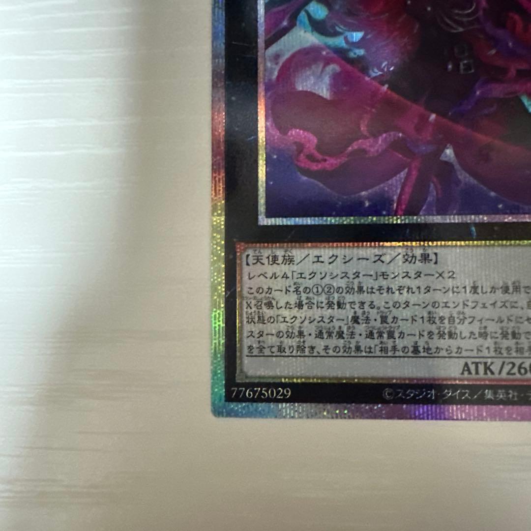 エクソシスターカルマエル　プリズマ　プリシク