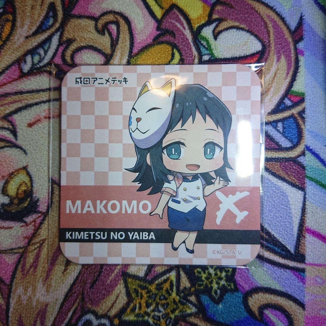鬼滅の刃 サビト マコモ コースターと缶バッジ 3点セット