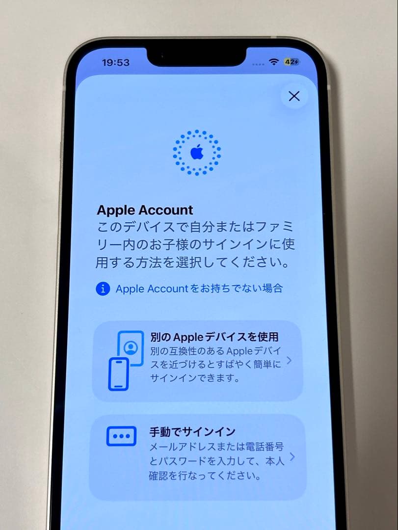 Apple iPhone 14 スターライト256GB　本体　箱・ケーブル付