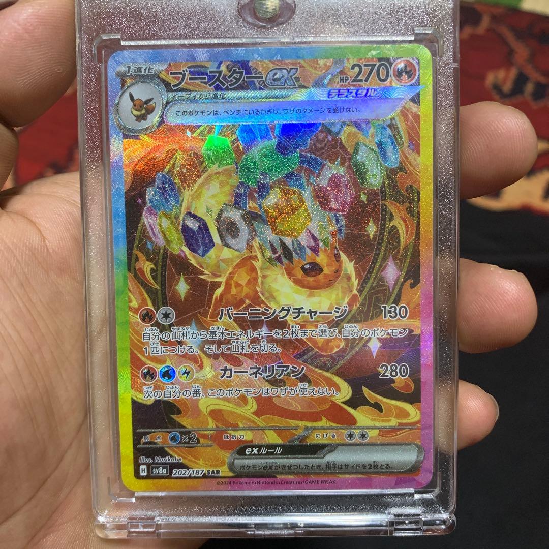 ポケモンカード テラスタルフェス ブイズ ex sar 5枚セット