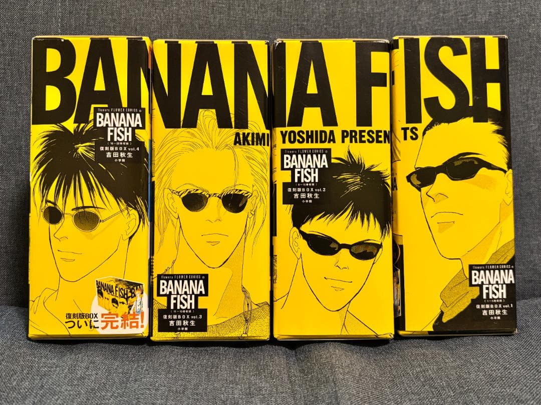 BANANA FISH 復刻版BOX 全20巻セット 全4BOX 吉田秋生