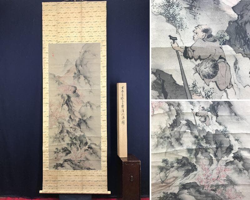 真作/古市金峨/武陵桃源図/花図/桃花図/山水図/掛軸/名家伝来/AE-46