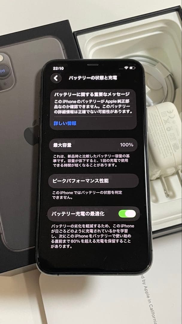 Iphone 11 PRO 256GB SIMフリー100%