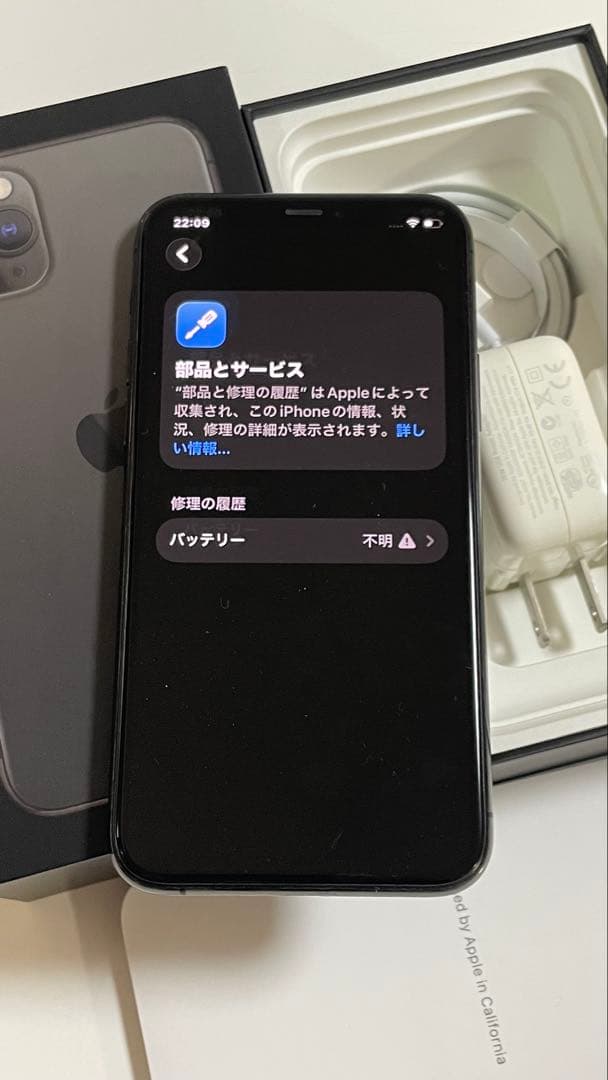 Iphone 11 PRO 256GB SIMフリー100%