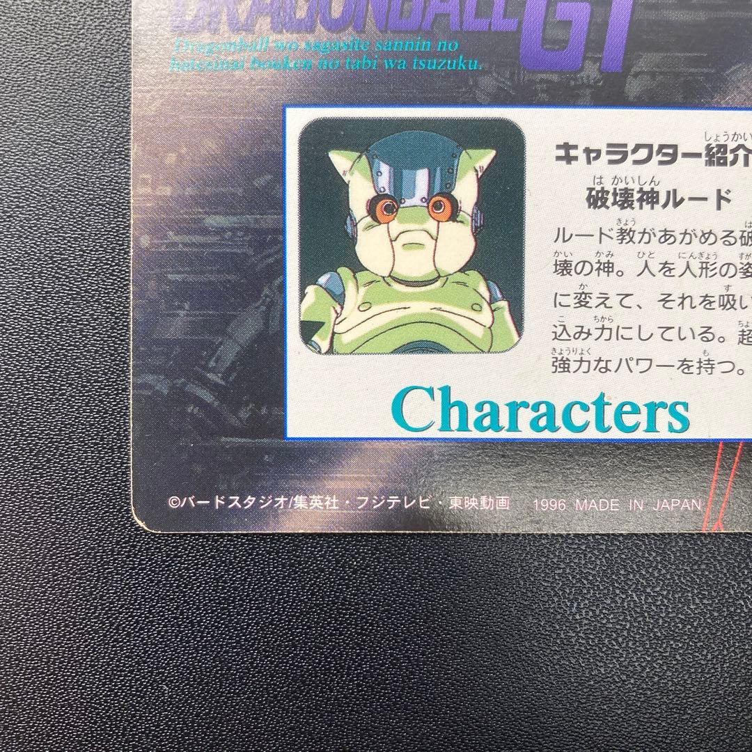 ドラゴンボール GT カードダス アマダ PPカード 擬似角 90