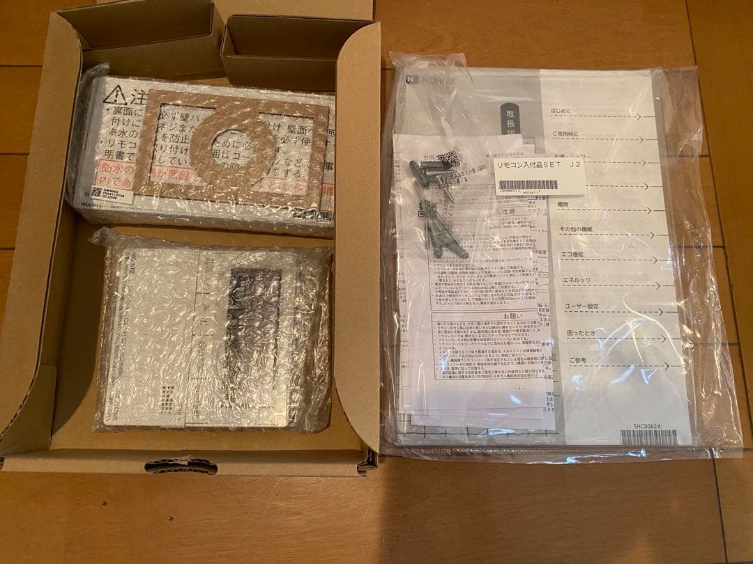 シュー 都市ガスGTH-2454SAW-TB リモコンセット　ノーリツ