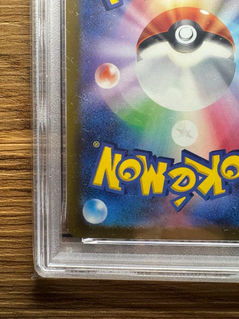 【本日限定価格】リザードンex/SAR/psa10/シャイニートレジャー