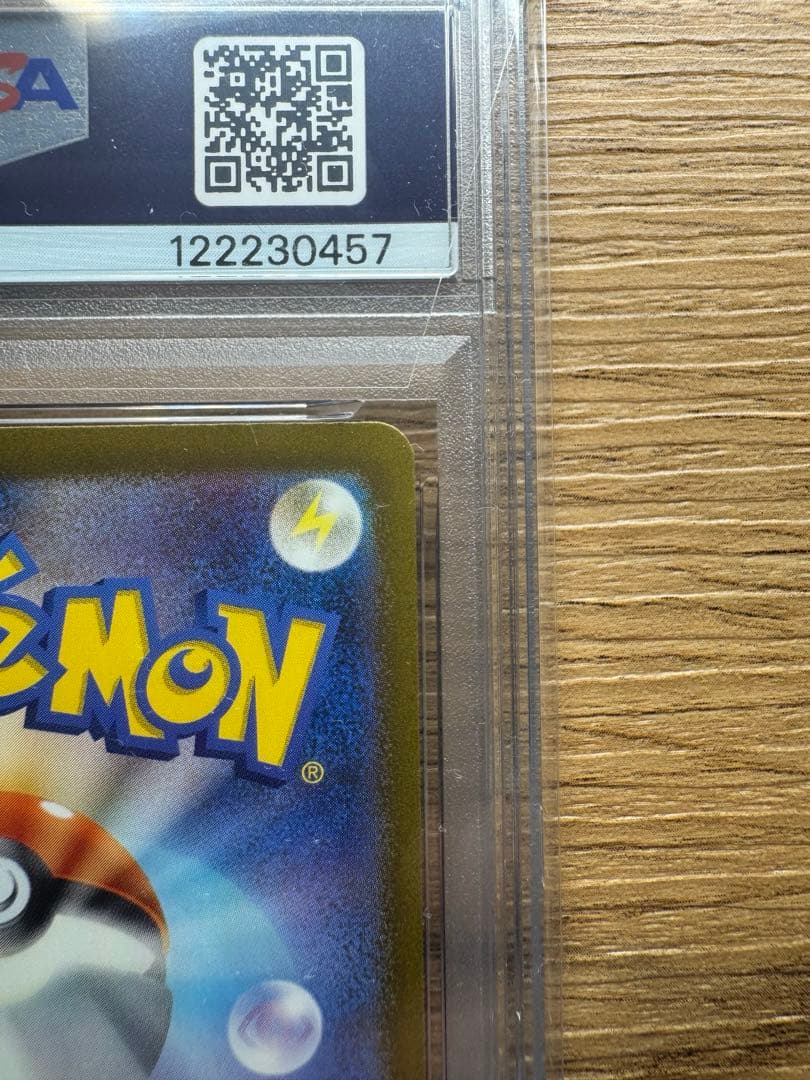 【本日限定価格】リザードンex/SAR/psa10/シャイニートレジャー