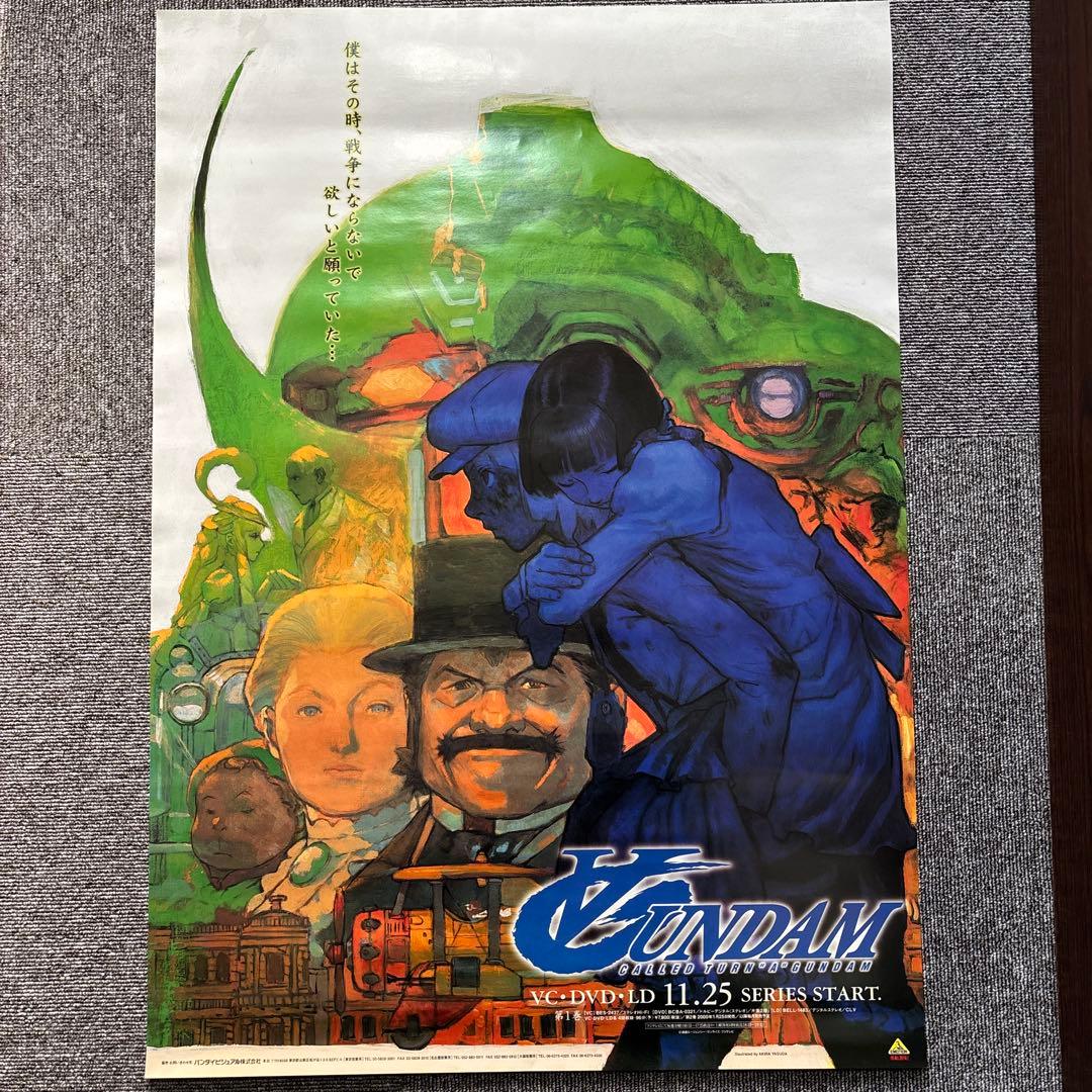 【希少品】ターンエーガンダム　B2サイズ　両面ポスター 販促用