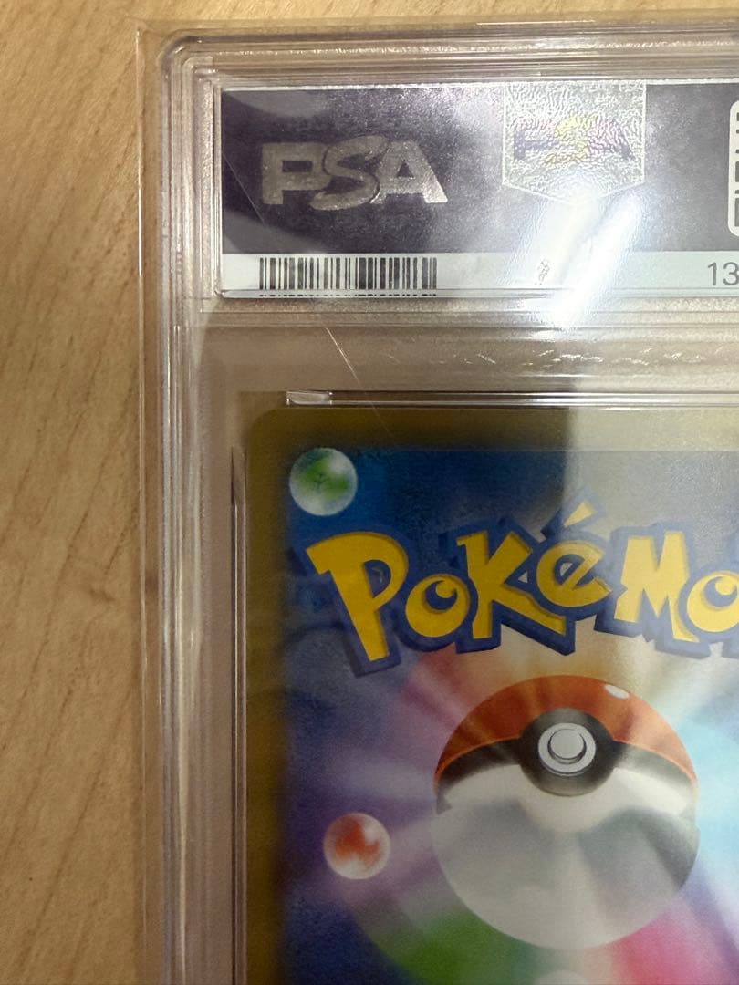 ひかるコイキング PSA 10 25周年記念