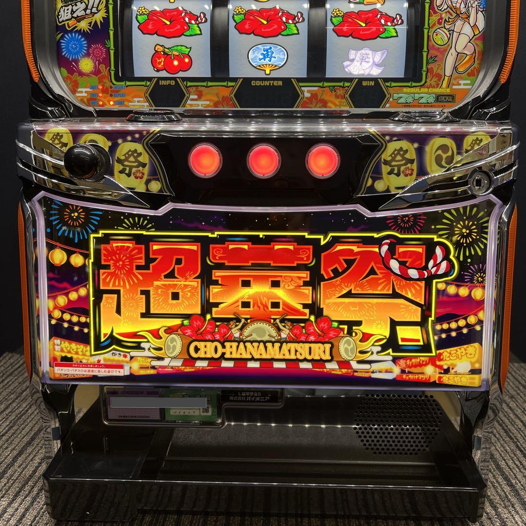 超華祭　スマスロ実機　簡易ユニット付　送料無料