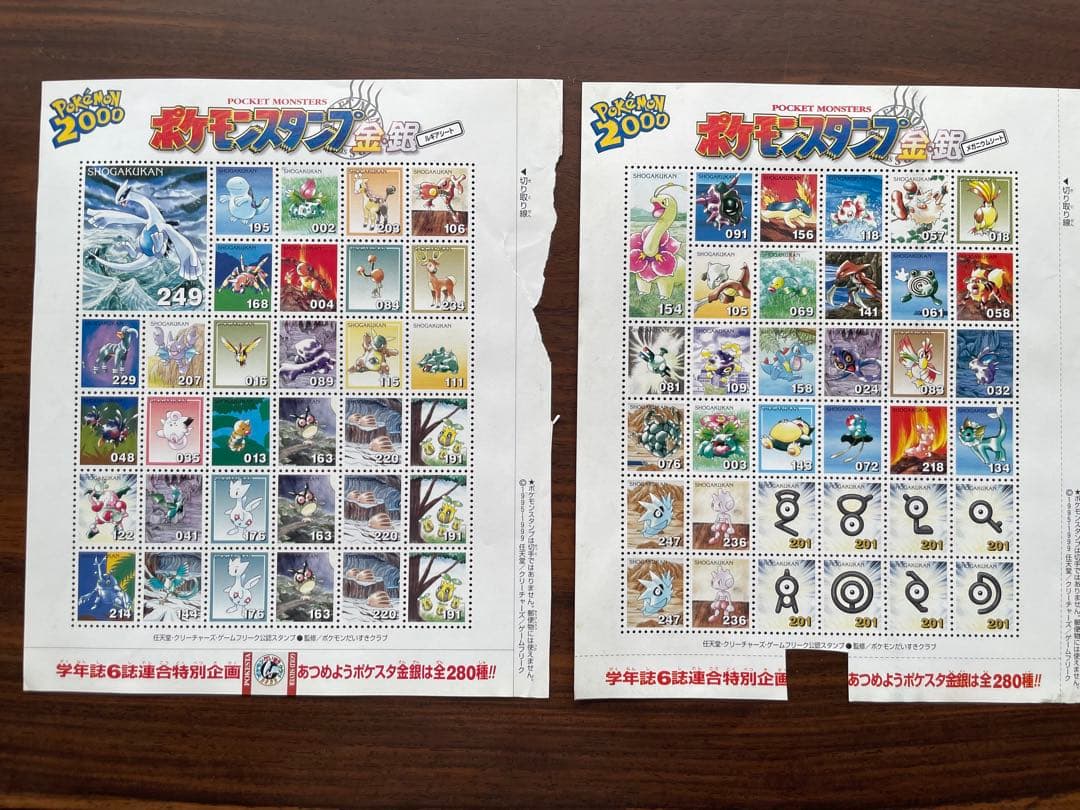 ポケモンスタンプの大量のセットです