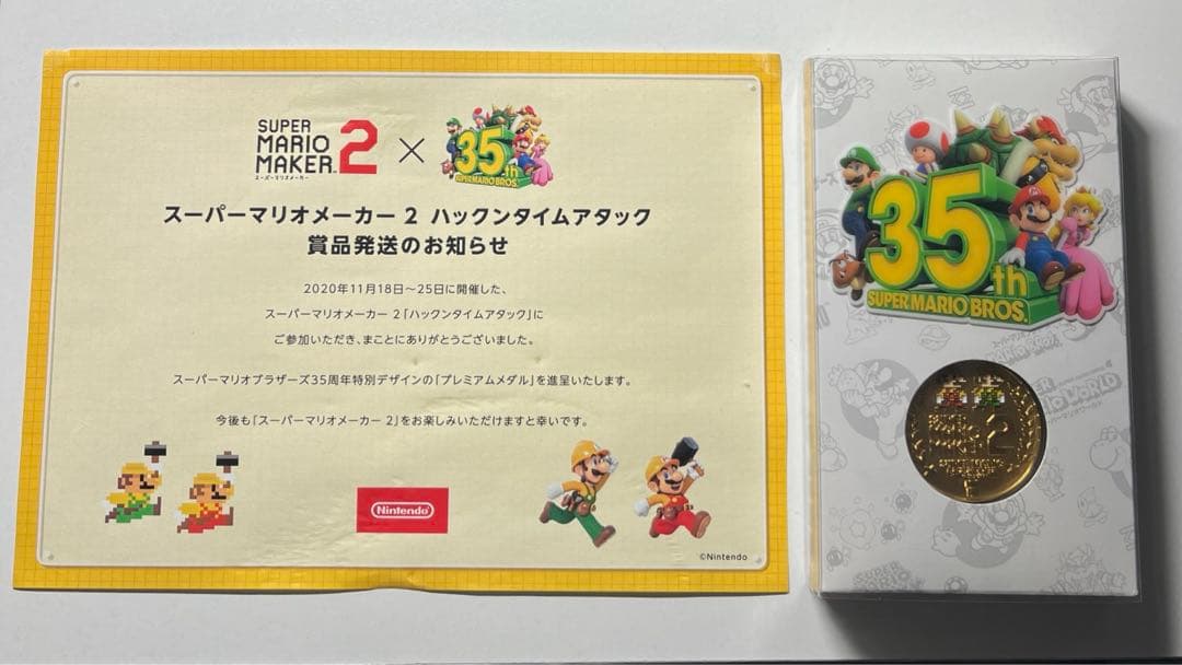 スーパーマリオメーカー 2×スーパーマリオブラザーズ35周年プレミアムメダル