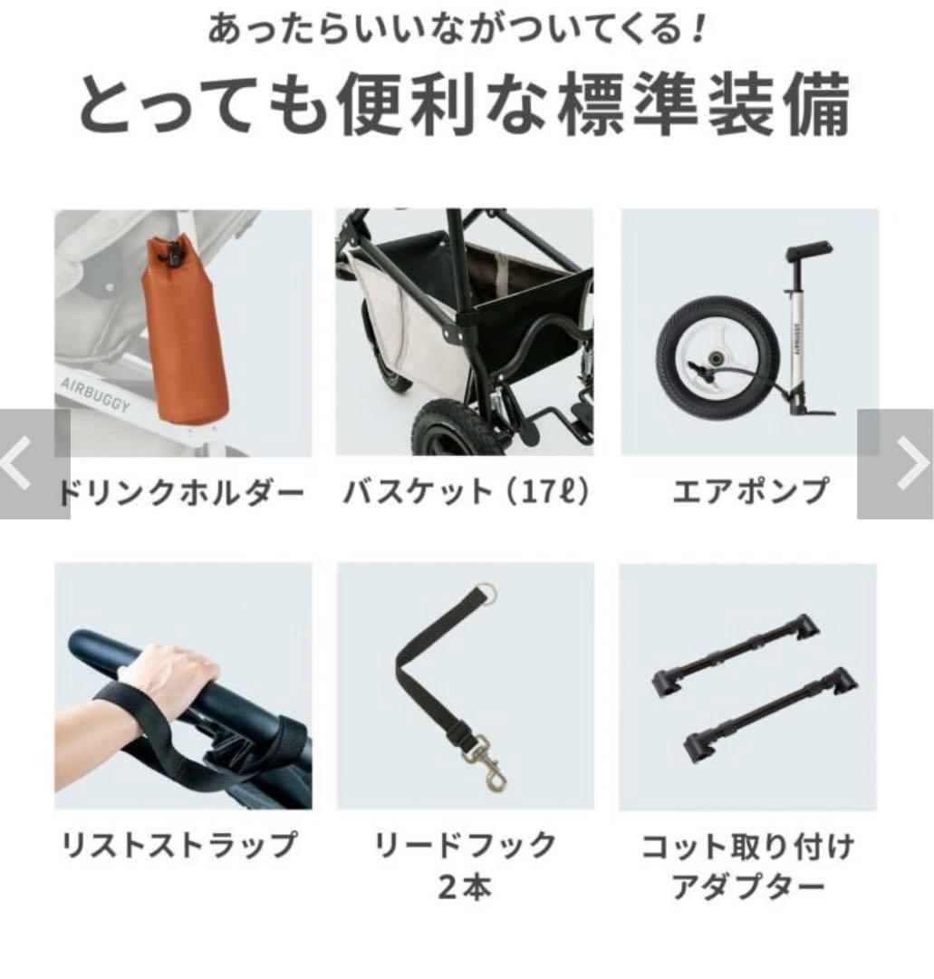 AIRBUGGY ペットカート チェダー/レギュラー