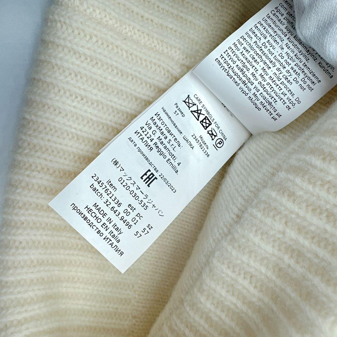 専用☆MaxMara マックスマーラ テディベアキャップ Mロゴ☆A95