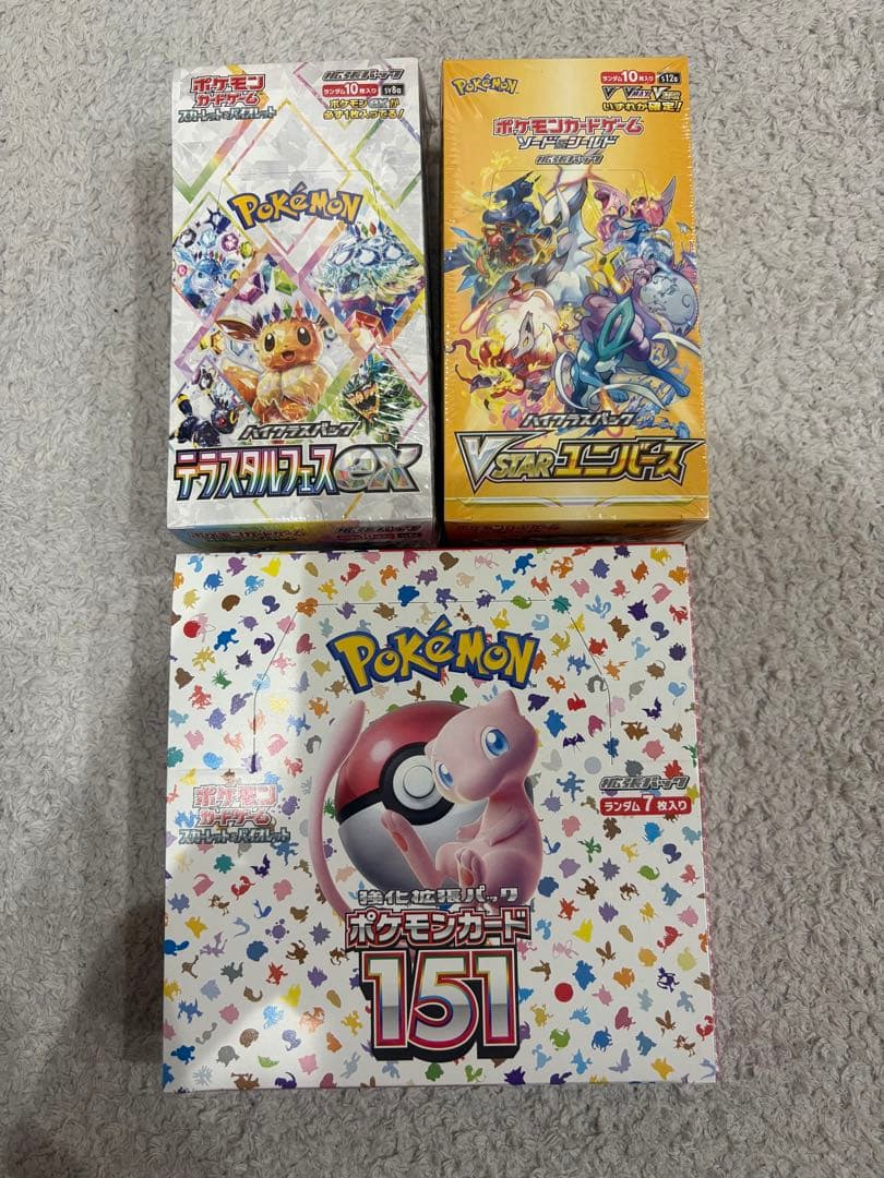 ポケモンカード151、VSTARユニバース、テラスタルフェスex 3BOXセット