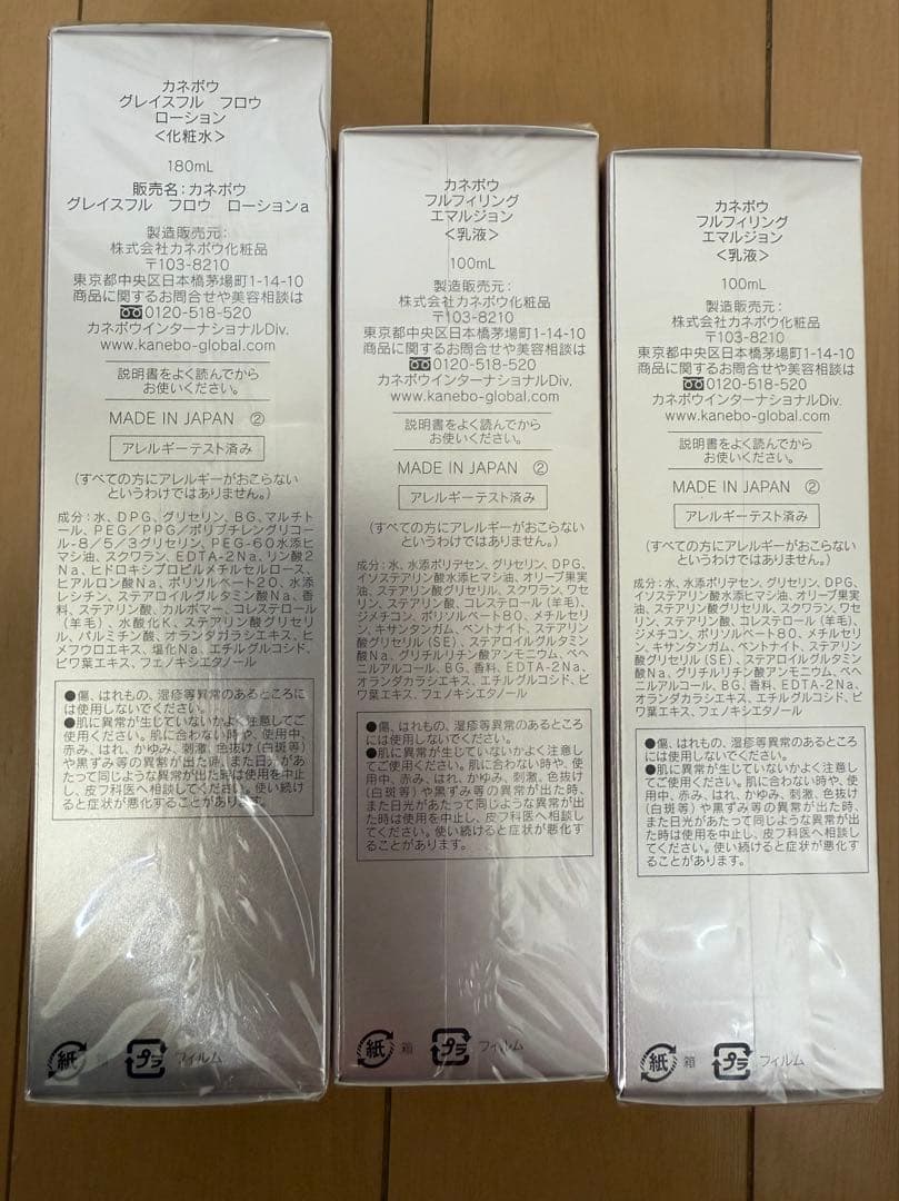 カネボウ フルフィリングエマルジョン×2、グレイスフル フロウローション