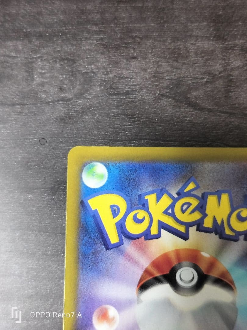 【安心鑑定】メガドリーム メガズルズキンex MA 中国語エラー