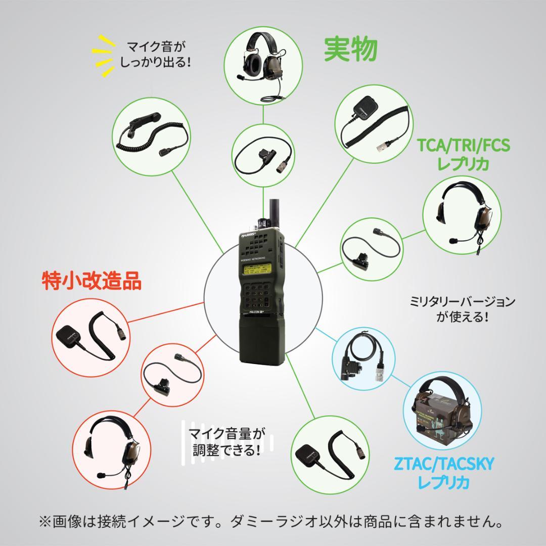 ☆ダミーラジオ PRC-152A 万能モデル アンプ入り ベーシック ネジ止め