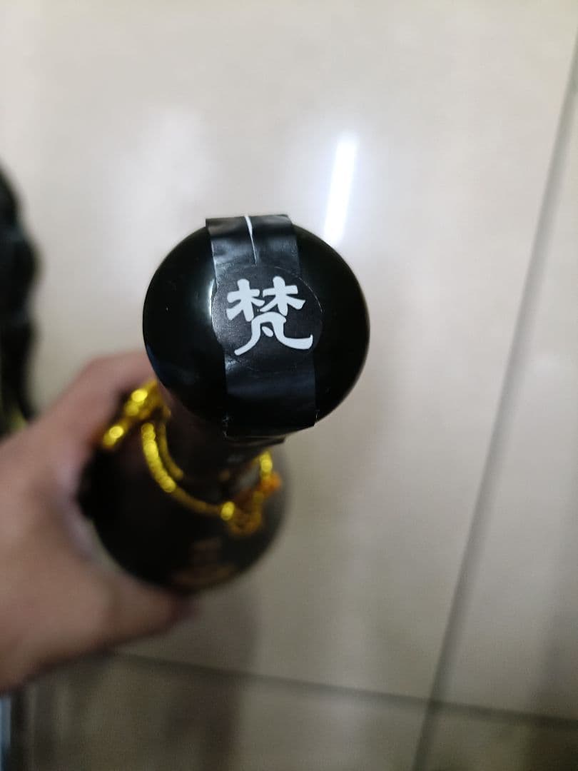 梵 超吟 ビンテージ 空瓶