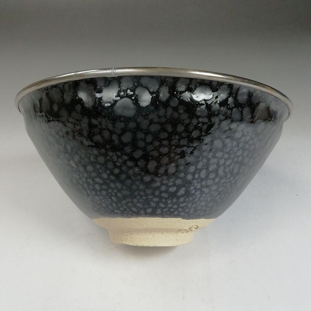 Ｗ８１　茶碗　『油滴天目茶碗』『清水保孝 造』　共箱　抹茶碗　茶道具