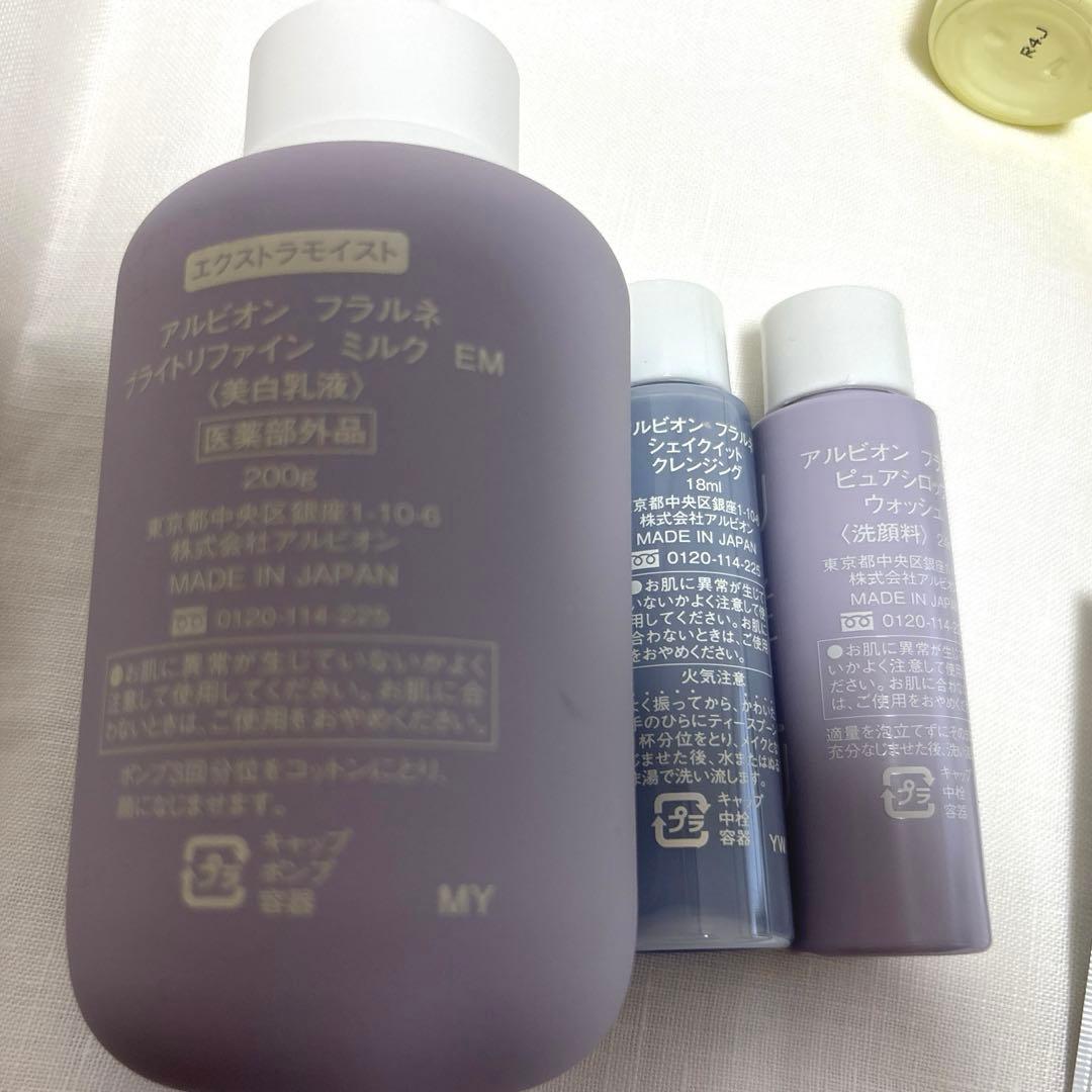 アルビオンフラルネブライトリファインミルクイグニスサニーサワーミルク&エッセンス