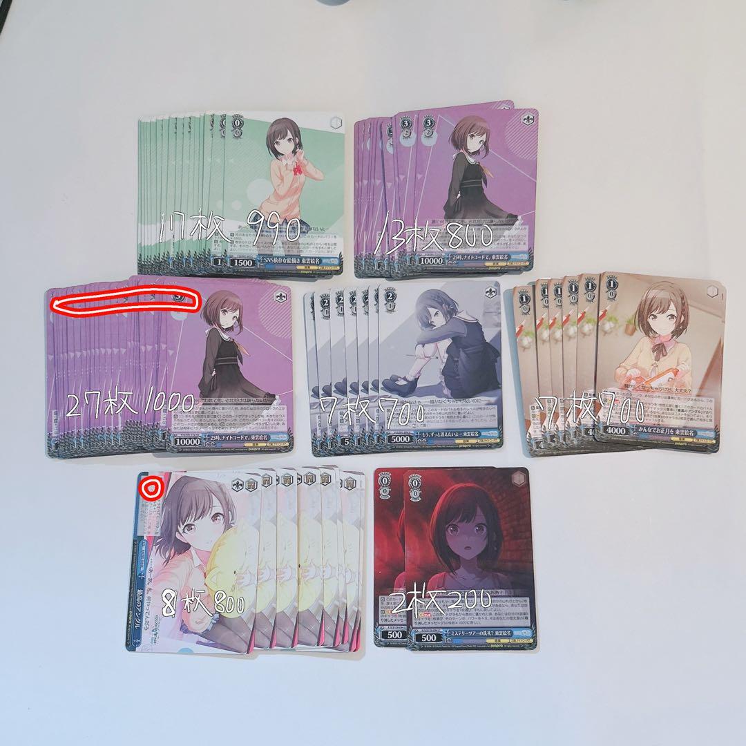 プロセカ まとめ売り