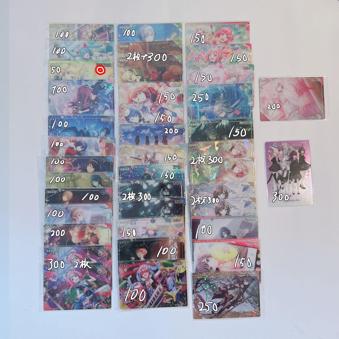 プロセカ まとめ売り