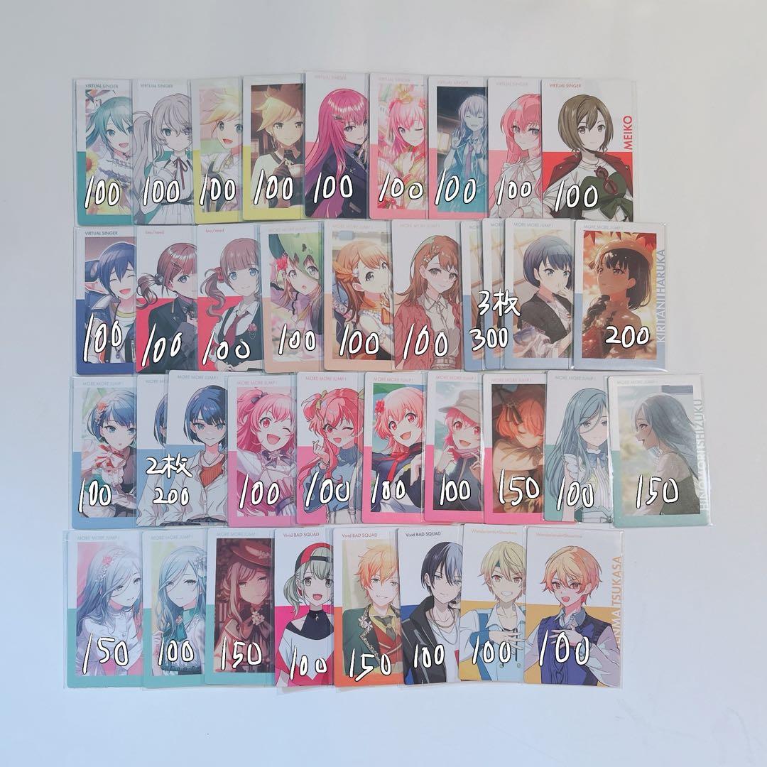 プロセカ まとめ売り