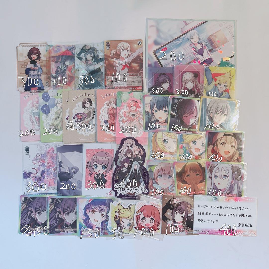 プロセカ まとめ売り