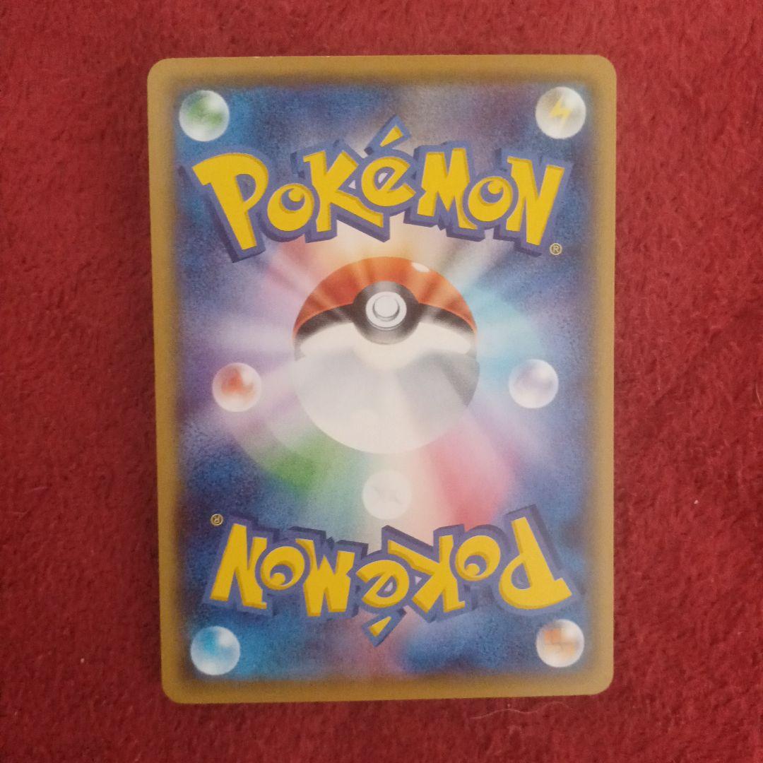 ポケカ　サトシのピカチュウ4種