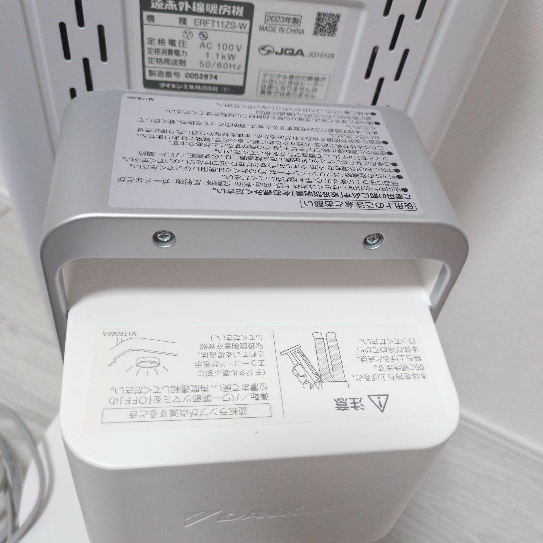 美品　ダイキン 遠赤外線暖房 セラムヒートERFT11ZS-W 2023年製