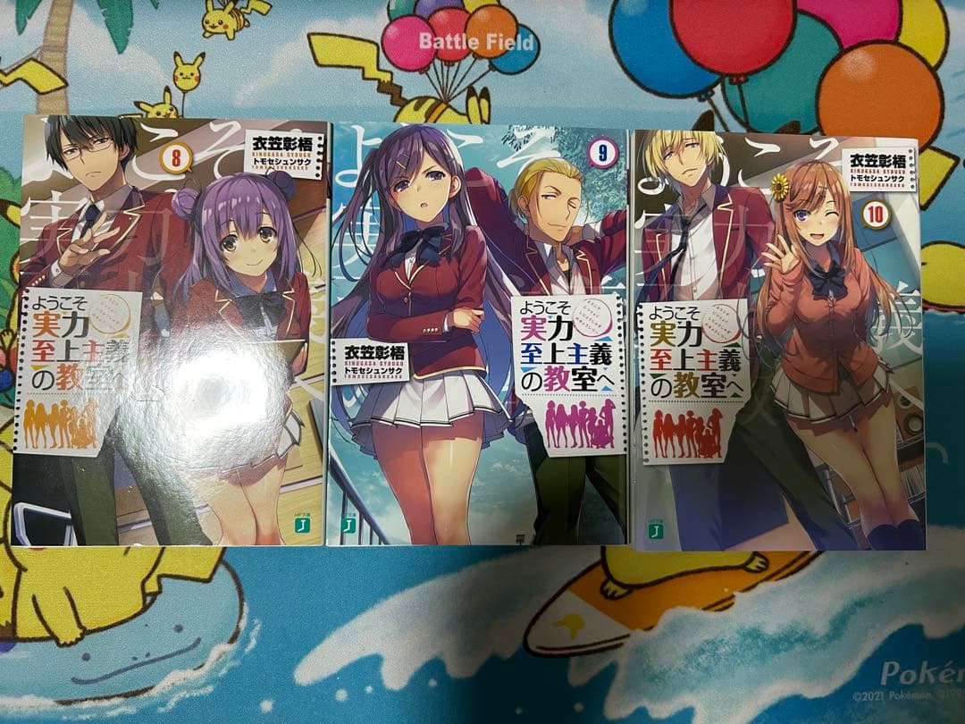 ようこそ実力至上主義の教室へ 1年生&2年生編 全巻合計29巻セット