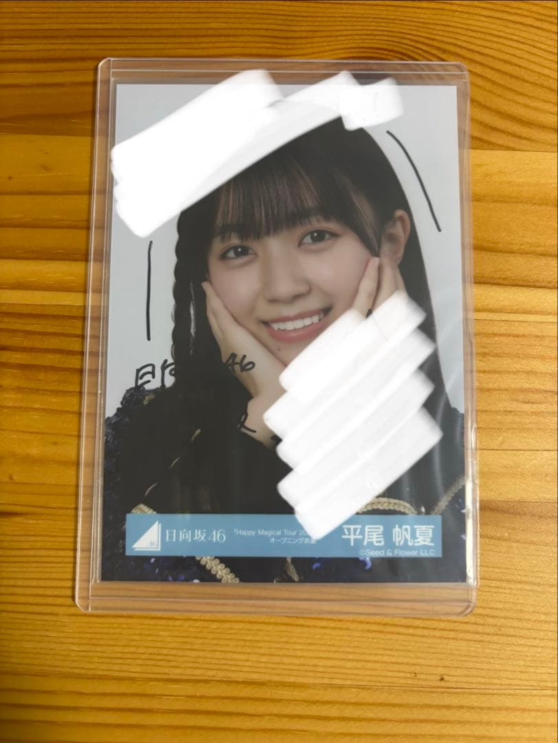 き*の様 日向坂Happy Magical Tour OP衣装　平尾帆夏　直筆サ
