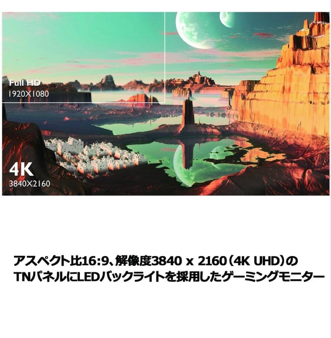 お値下げ◆美品◆BenQ EL2870U ゲーミングモニター(27.9型/4K)