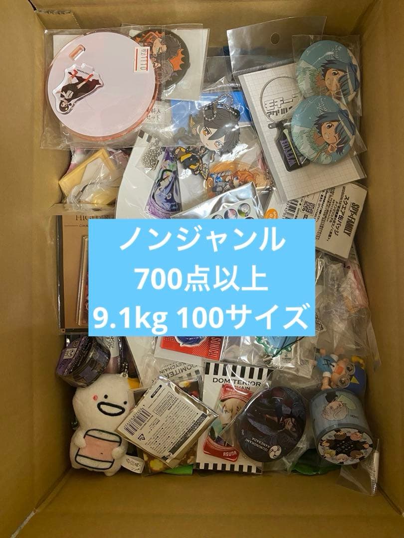 700点以上 100サイズ ノンジャンル アニメグッズ まとめ売り 9.1kg