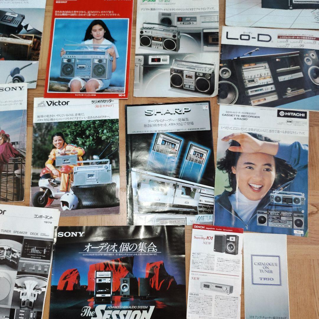 オーディオ機器カタログコレクション　50点まとめ売り