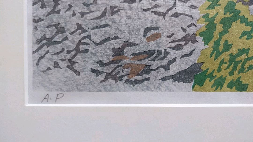 値下げ！多色刷り木版画「夕映えの村」